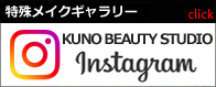 特殊メイクギャラリー|KUNO BEAUTY STUDIO　公式Instagram