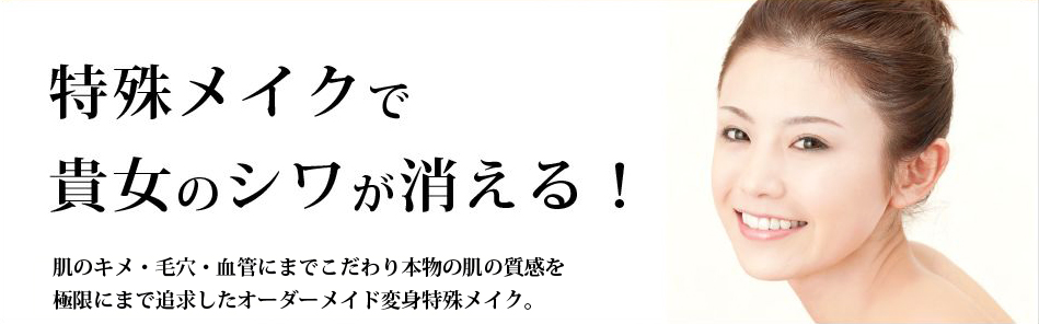 プチ若返りメイク