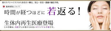 アンチエイジング・若返り専門サイト