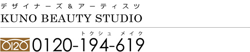 クノビューティスタジオ