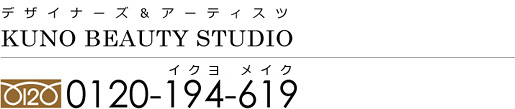 クノビューティスタジオ