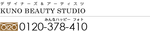 クノビューティスタジオ