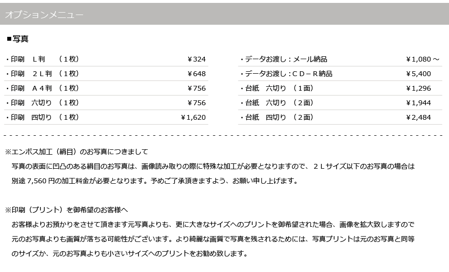 オプションメニュー