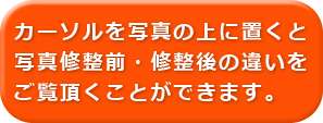 スピード写真との仕上り比較